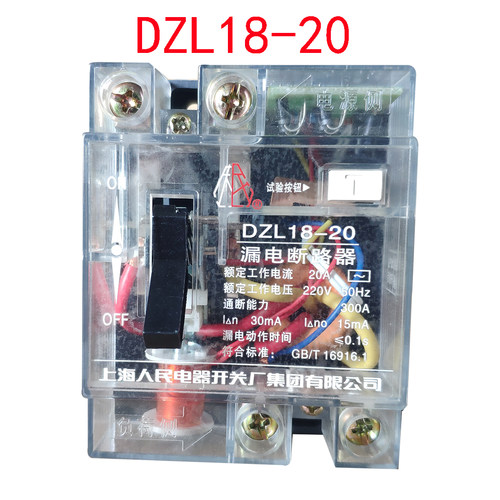 DZL18-20透明壳漏保断路器20A32