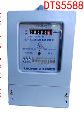 上海人民电器开关厂100A 80 60 40三相四线380V电表子DTS5588型6