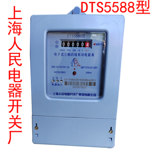 上海人民电器开关厂100A 80 60 40三相四线380V电表子DTS5588型6