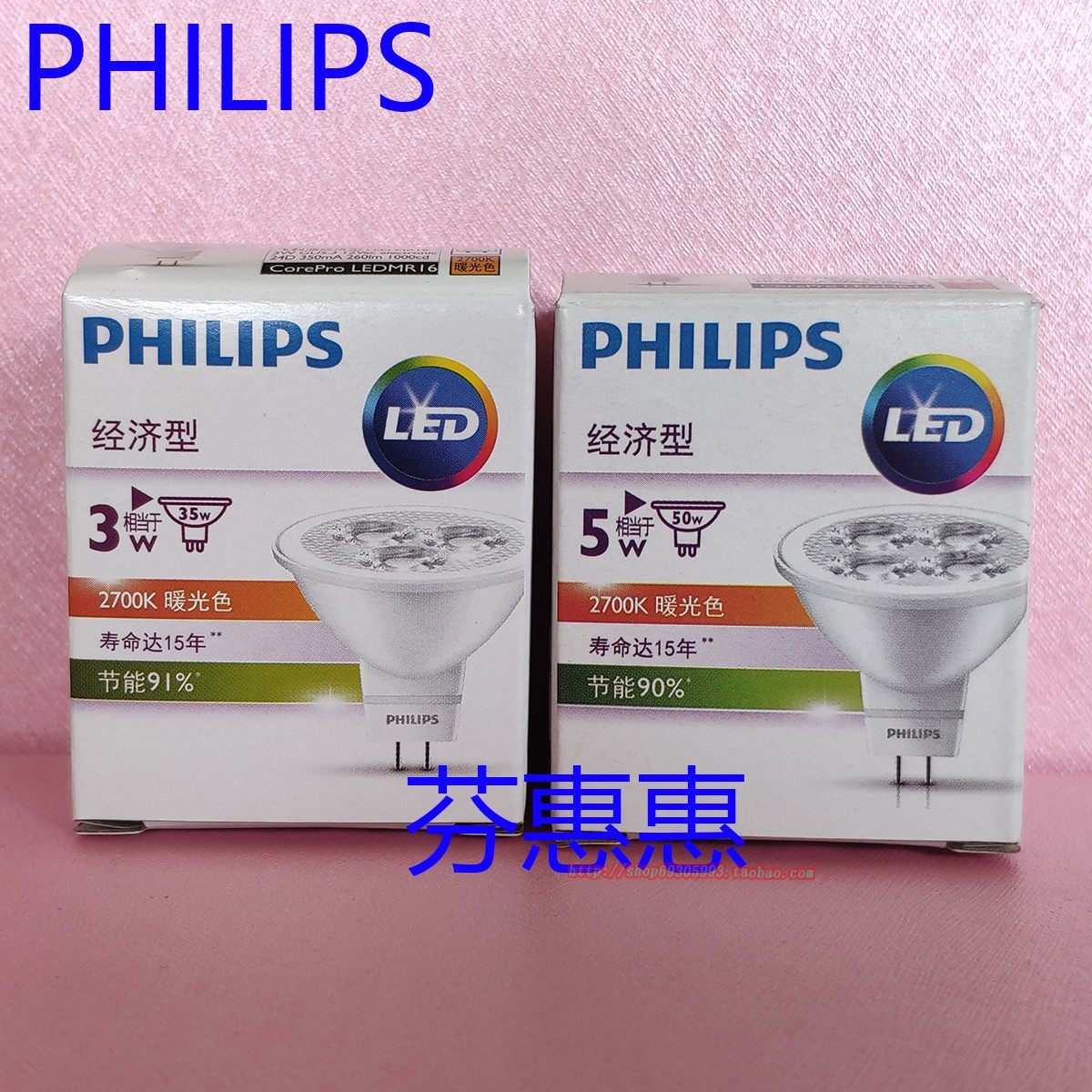 PHILIPS飞利浦LED灯杯暖光色2700K正3W品5W黄光GU5.3大12V经济型,家装灯饰光源,灯具配件,淘宝优惠券,粉丝福利购,淘宝优惠卷