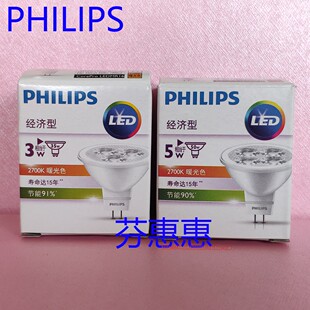PHILIPS飞利浦LED灯杯暖光色2700K正3W品5W黄光GU5.3大12V经济型