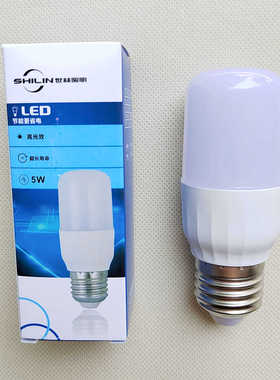 SHILIN世林照明LED柱形灯泡小5W白光9瓦12W节能灯E27螺口松果15W