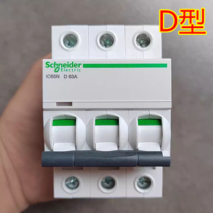 40断路器380V空气开关32黑柄 63A D型动力Schneider施耐德C65