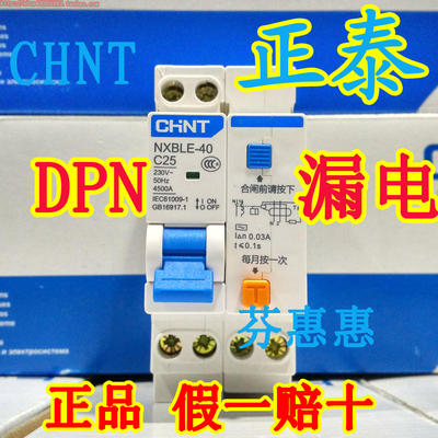 正泰DPN漏电开关保护器32AC20