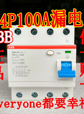 ABB正品4P100A漏电开关保护断路器380V迷你型F204 AC三相四线63A