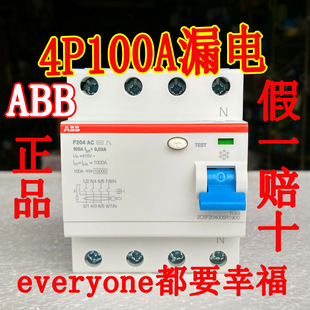 ABB正品4P100A漏电开关保护断路器380V迷你型F204 AC三相四线63A
