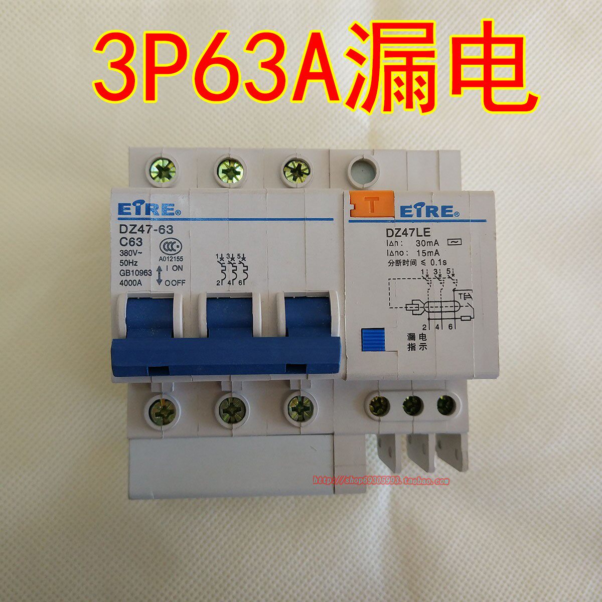 eire八尔达3p 63a漏电保护器三相三线380v开关20导轨16进出40安培
