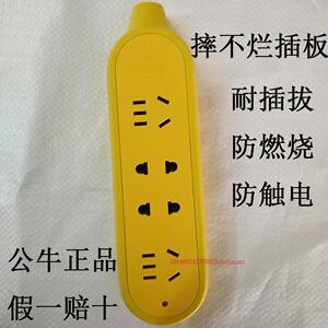 BULL公牛黄色耐摔耐磨用座插线板GN-C5摔不烂四位无线带灯保护门