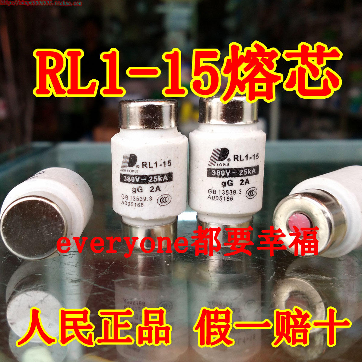 人民电器RL1-15陶瓷保险管芯熔断