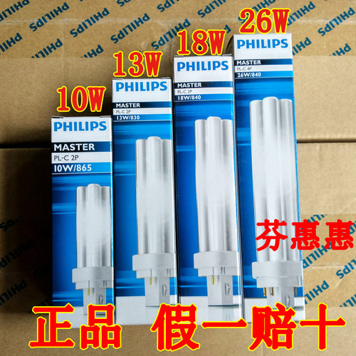 飞利浦PL-C插板管节能灯18W13W