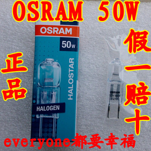 OSRAM12V欧司朗50W灯珠GY6.35 HALOGEN德国照明专家卤素系低压泡