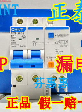 正泰2P漏保断路器63A家用40A32A