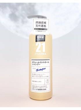 PHARMA发玛21洗发水600ml清洁控油去屑舒缓洗发露