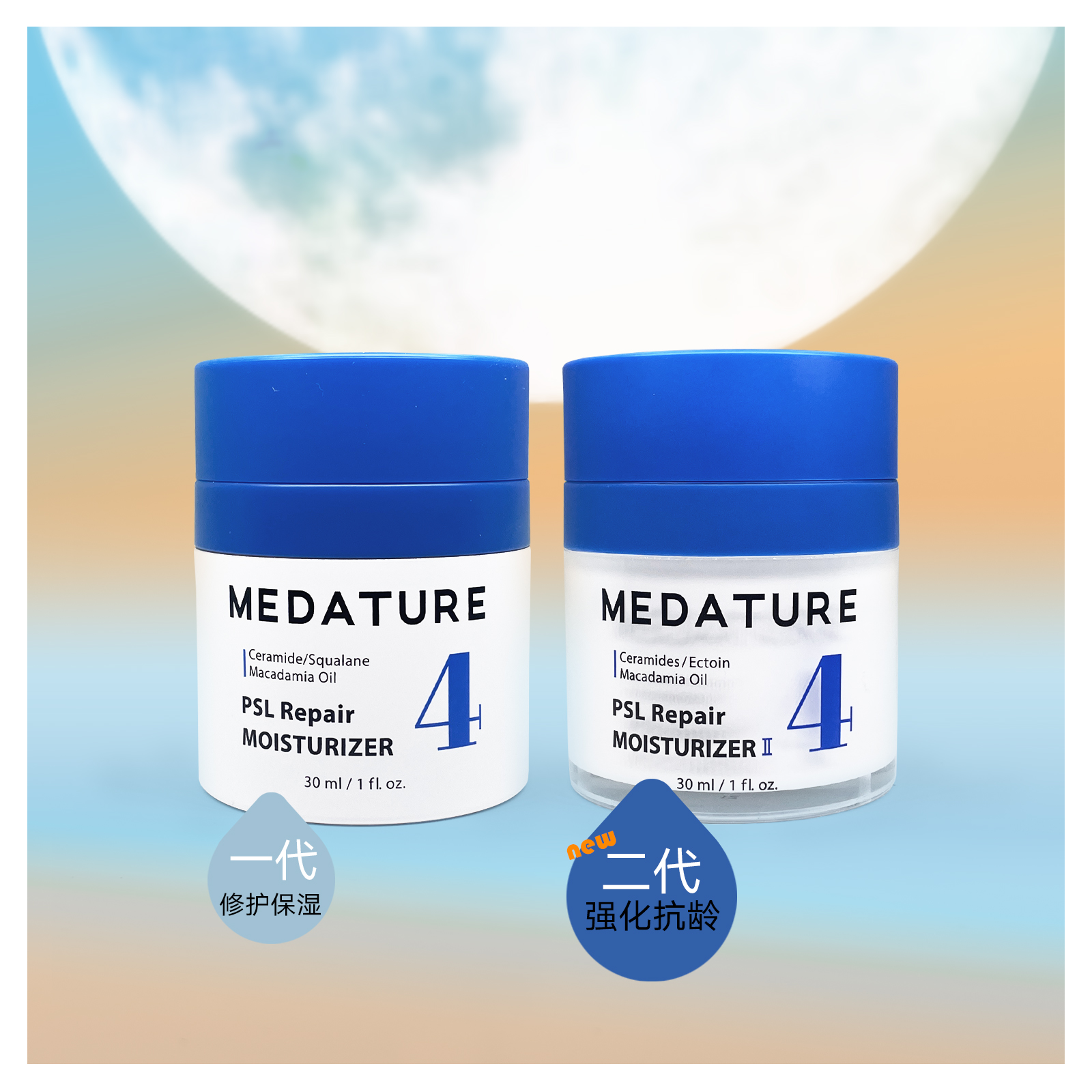 medature褒曼医生4号修润面霜