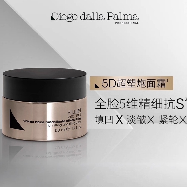 意大利蒂娅珂5D超塑炮面霜50ml