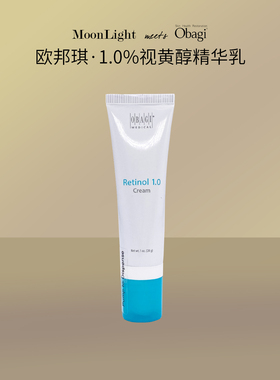 美国obagi欧邦琪1%A醇视黄醇精华28g控油抗皱紧致精华霜淡化细纹