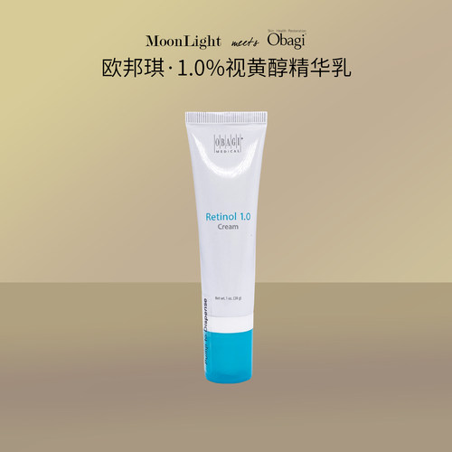 obagi欧邦琪1%视黄醇a醇精华紧致