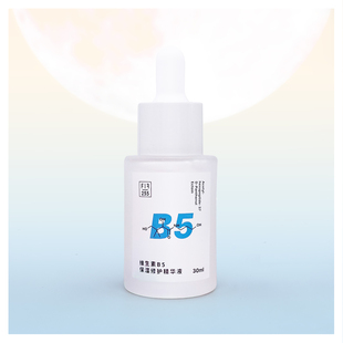 修护精华 B5小水遁精华30ml敏感肌舒缓保湿 For Formula配方至上FF