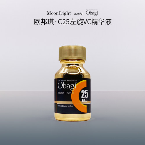 OBAGI欧邦琪VC精华25%维C保湿