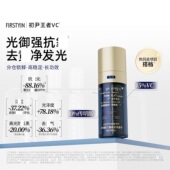 初尹传明酸VC御肤柔亮精华10%传明酸 15%VC去黄提亮肤色舒缓修护