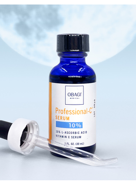 美版obagi欧邦琪C10臻护焕亮左旋VC10%精华30ml保湿紧致舒缓修护
