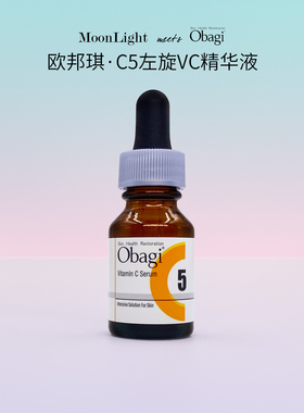 新日期 日本OBAGI欧邦琪C5左旋VC精华液12ml 5%维C