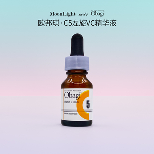 新日期 5%维C 日本OBAGI欧邦琪C5左旋VC精华液12ml