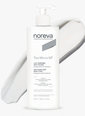 法国Noreva焕白身体乳全身美白保湿改善暗沉抑制黑色素亮白润肤乳