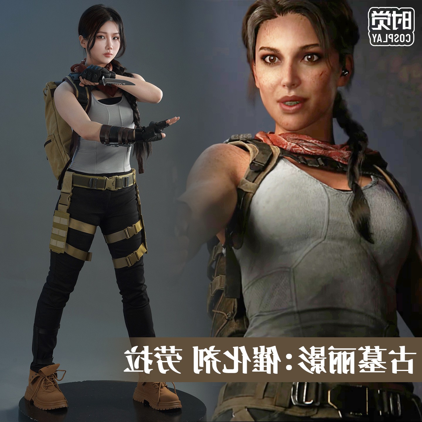 【高配版】 古墓丽影：催化剂cos劳拉游戏同款角色扮演cosplay服