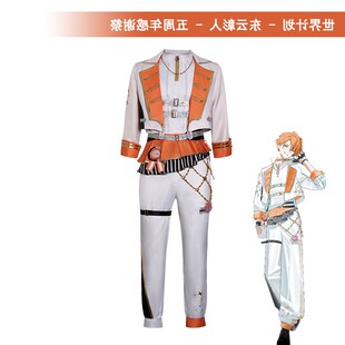 高还原世界计划五周年感谢祭cosplay服装vbs东云彰人二次元扮演服