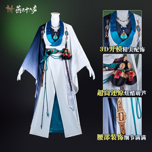 【高配版】燕云十六声cos服青溪男女门派校服cosplay游戏动漫全套