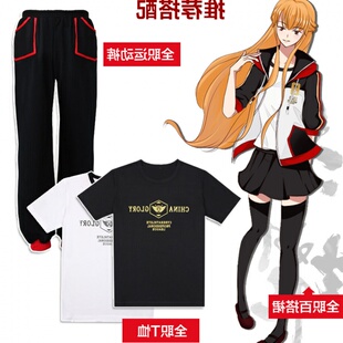 豆豆家全职国家队队服叶修黄少天cos女男班服运动服动漫外套T恤