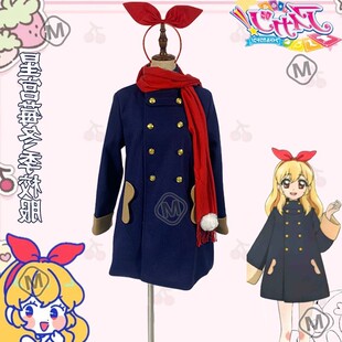 【高配版】偶像活动cos服星宫莓冬季校服cosplay二次元动漫同款加