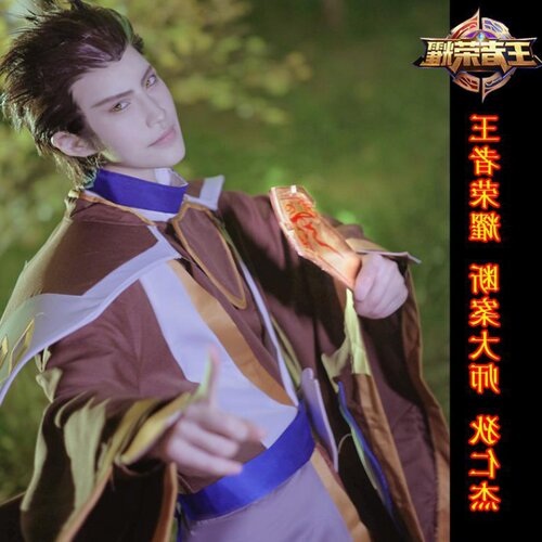 小豆家cosplay服装、王者荣耀 狄仁杰cos服现货古装cos狄仁杰