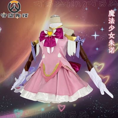 梦想家町西驰守望先锋朱