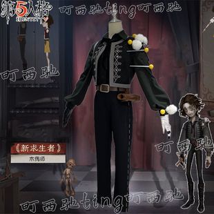 梦想家第五人格木偶师cos服新求生者黑木偶师-马蒂亚斯cosplay服
