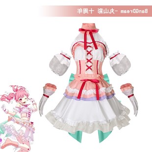 高还原BanGDream丸山彩十周年cosplay服装二次元动漫角色扮演服