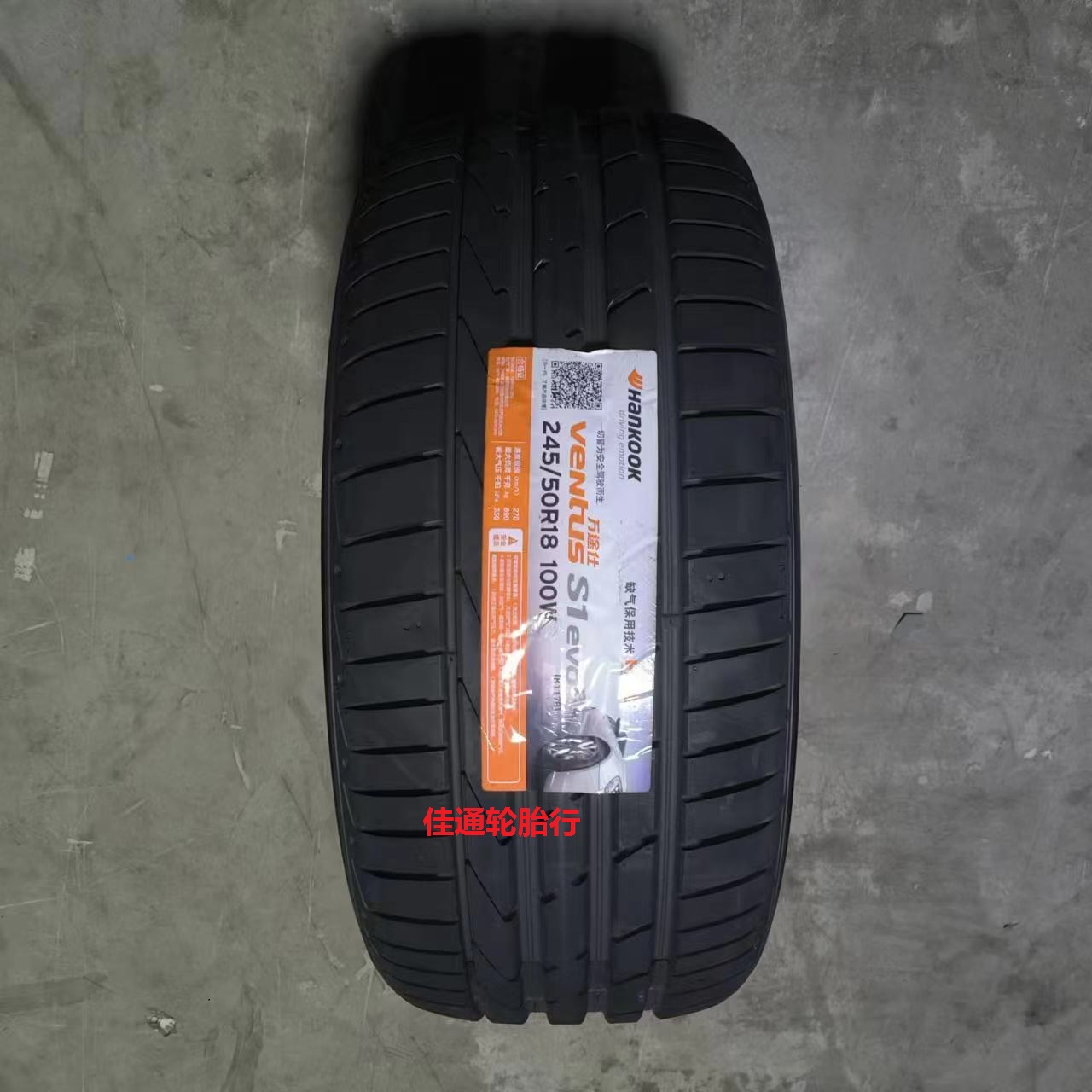 韩泰防爆轮胎245/50R18 100W K117B花纹 全新正品