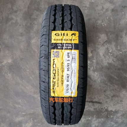 佳通轮胎175/70r14C 6PR 95/93S LT 600V1/220v1 适配五菱宏光 荣