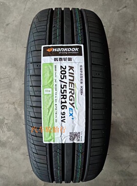 25年全新韩泰汽车轮胎205/55R16 91V K415/H308+/H308 适配朗逸宝