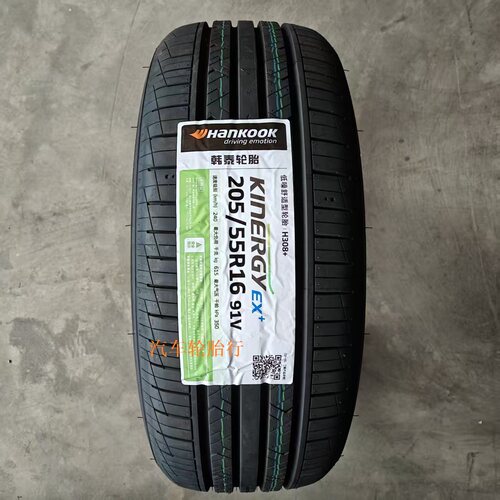 26年全新韩泰汽车轮胎205/55R16 91V K415/H308+/H308 适配朗逸宝
