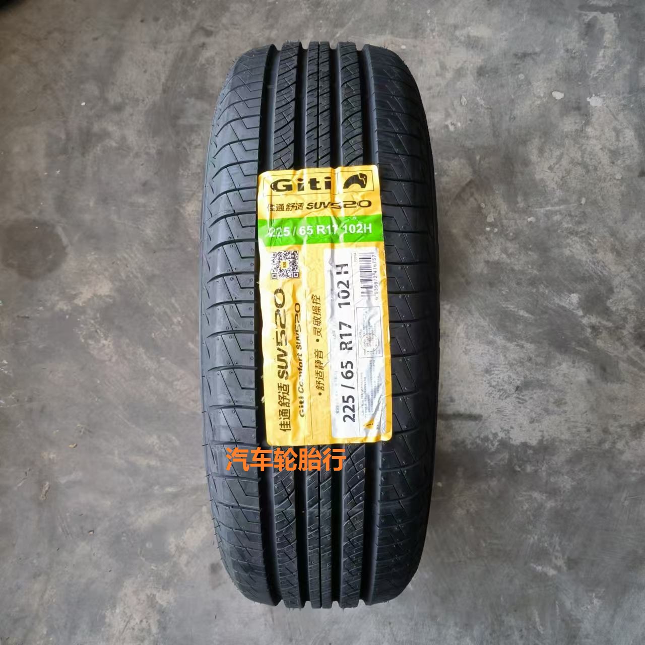 25年佳通轮胎225/65r17 102H 520适配哈弗H6比亚迪S6本田CRV