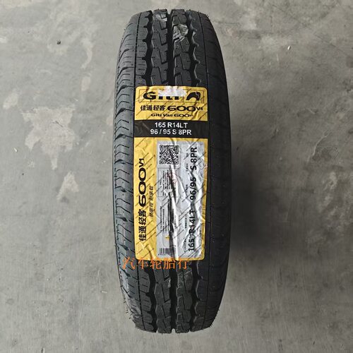 26年佳通轮胎 佳通 165R14LT 165R14 600V1 8PR 8层适配五菱荣光V