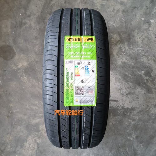 26年佳通轮胎 235/50R19 99V 225V1 适配 比亚迪宋 传奇GS4 豪越