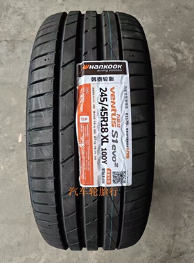 全新韩泰245/45R18 100Y Ventus S1 evo2 K117B  防爆胎 新5系/新