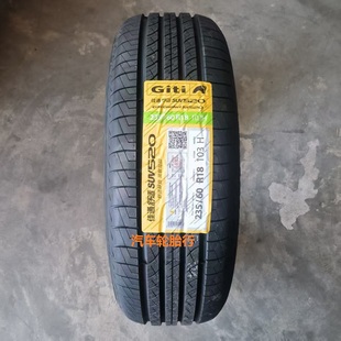 25年佳通轮胎 佳通235 60r18 103H SUV520 全新正品江浙沪皖包邮