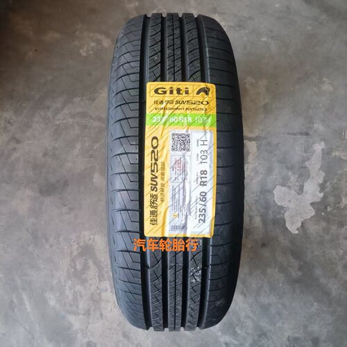 26年佳通轮胎 佳通235 60r18 103H SUV520 全新正品江浙沪皖包邮