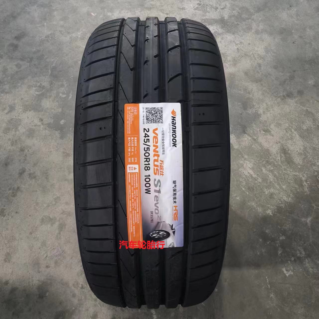 韩泰防爆轮胎245/50r18 100w k117b k117适配 5系gt7系s级x3xj