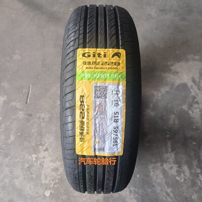 25年佳通轮胎195/65R15 91H 228 /900适配逸动英朗标致307起亚K3