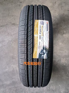 25年韩泰轮胎 225/60R18 100H RA33 适配 吉利博越 长安CS75PIus